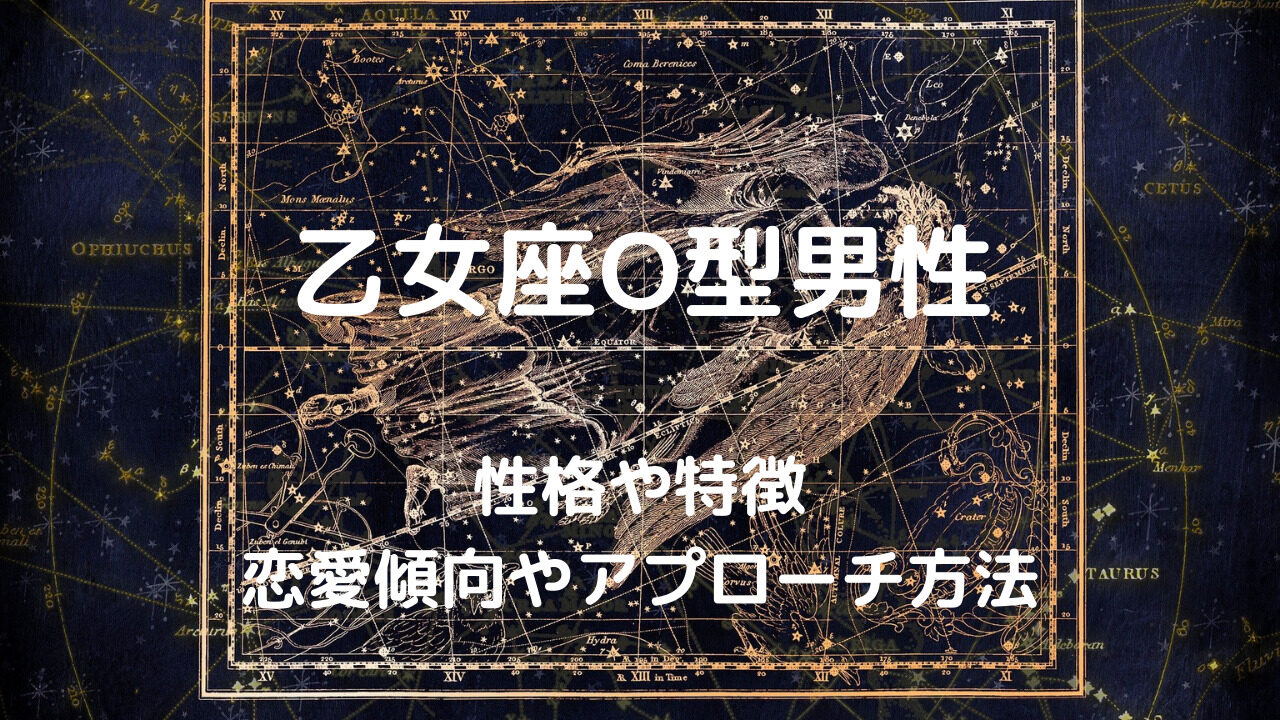 O 型 彼氏 追いかけ させる